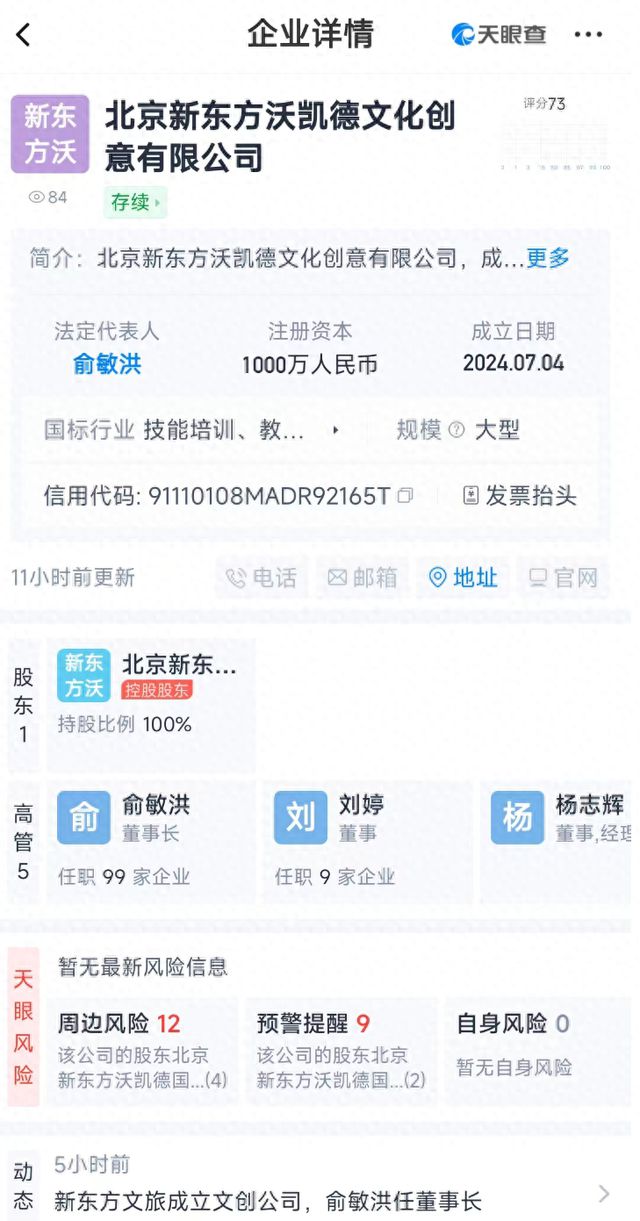 從教培巨頭到數(shù)字文創(chuàng)先鋒 俞敏洪的新身份探索